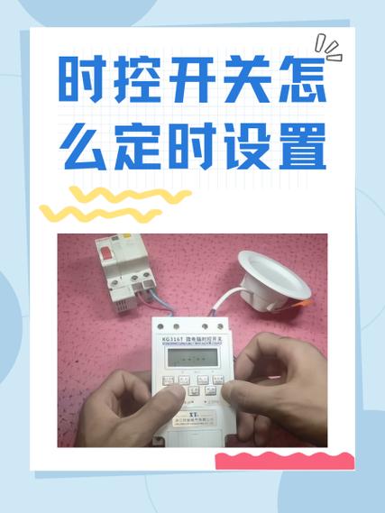 苹果11设置定时开关机怎么设置图标