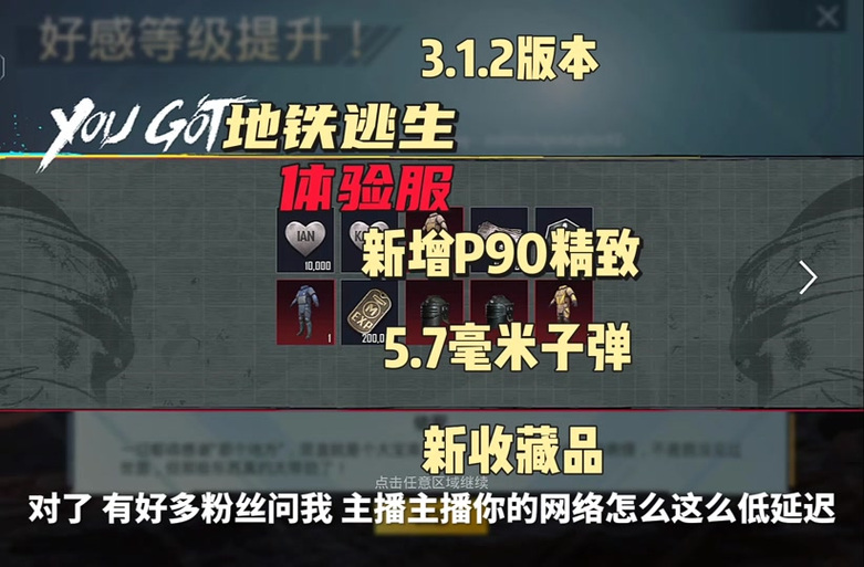 pubg什么时候上线地铁逃生