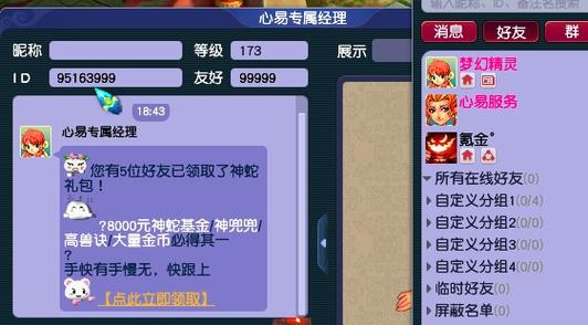 梦幻西游进入角色游戏闪退