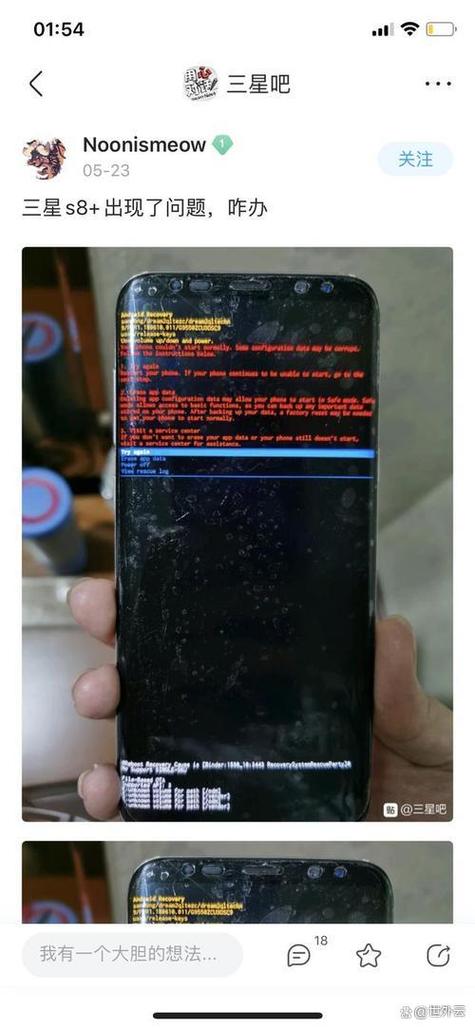 手机黑屏对人体的影响缩略图