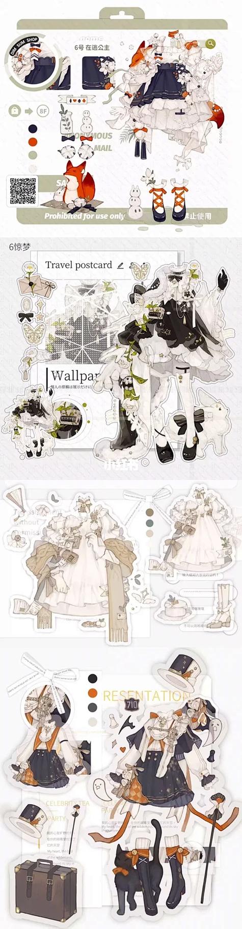 服设元素oc大全