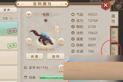 问道手游宝宝怎么摆摊1亿游戏截图