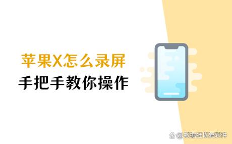 苹果x屏幕失灵锁屏重开就好缩略图