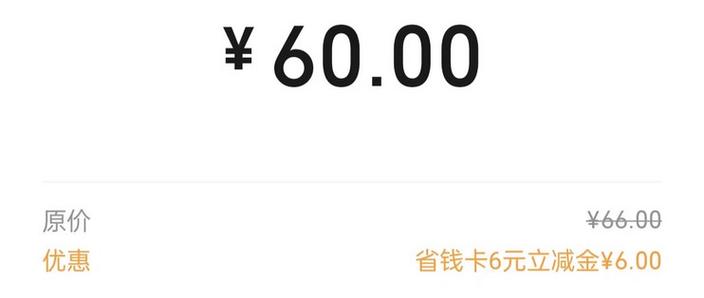 京东支付协议付款能追回吗