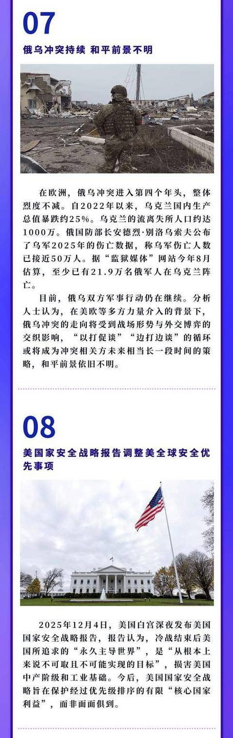 刚刚国防突然宣布重大消息游戏截图