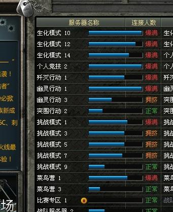 cf好友服务器连接失败如何排位赛图标