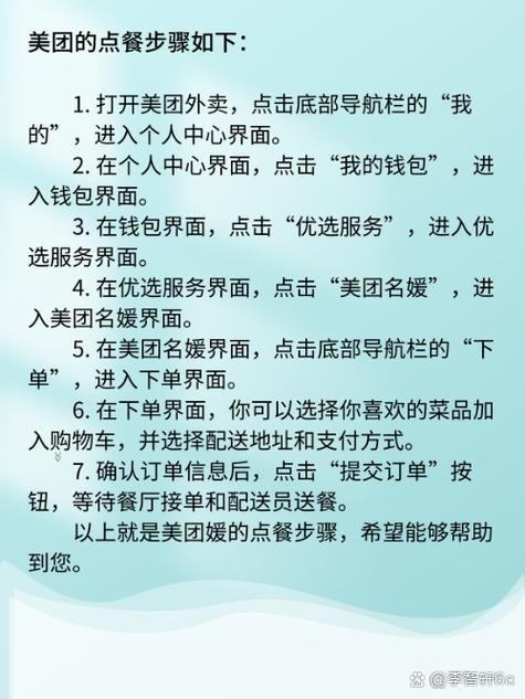美团多人点餐怎么点