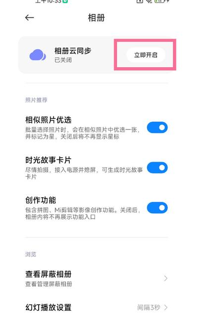 小米手机怎么不让视频显示在相册缩略图