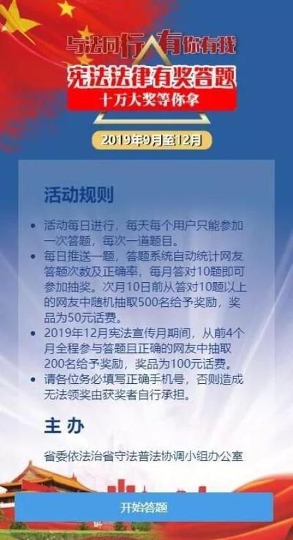 有奖问答100题目