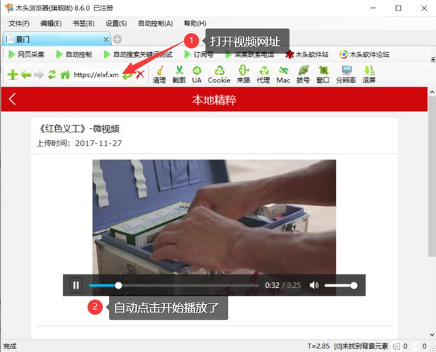 苹果浏览器播放视频怎么全屏