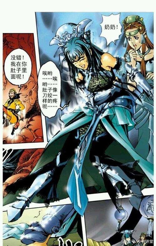 孙悟空钻入美女的肚子里图标