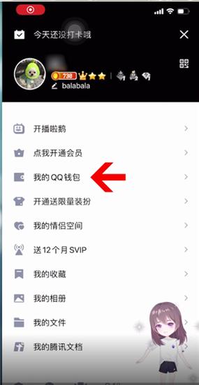 如何修改qq成长守护平台的实名认证