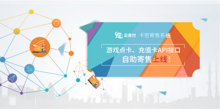 云奇付q币寄售平台缩略图
