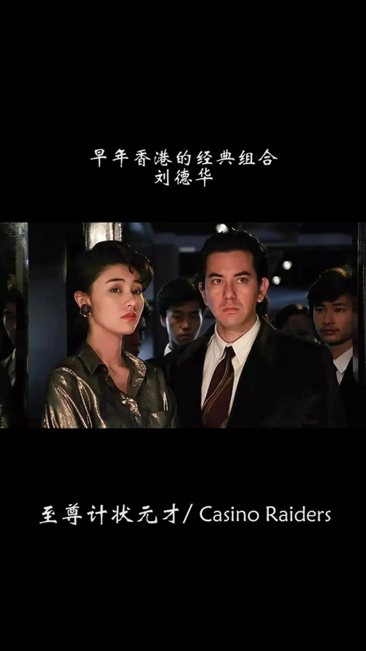 至尊计状元才2至尊无上粤语图标