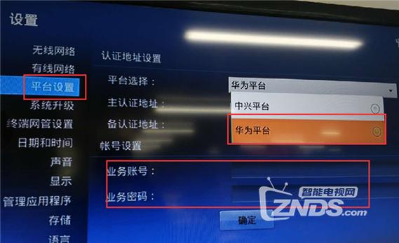 中兴b860a设置密码图标