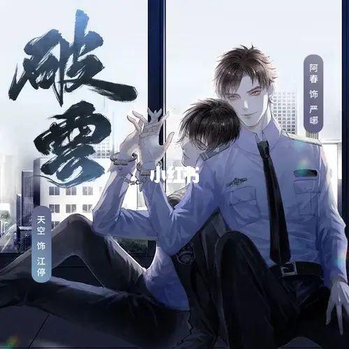 广播剧有豪车的有哪些