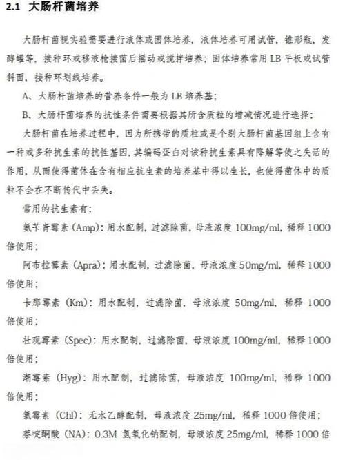 鸡的大肠杆菌用什么药最好图标