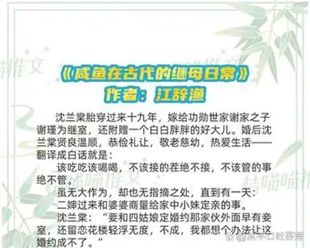 女主胎穿,家族强大父母身份高大,而且缩略图
