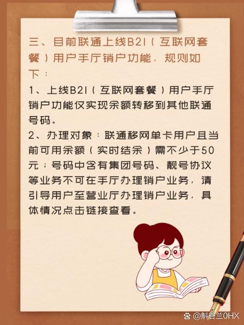 手机号注销了异地能补办么图标
