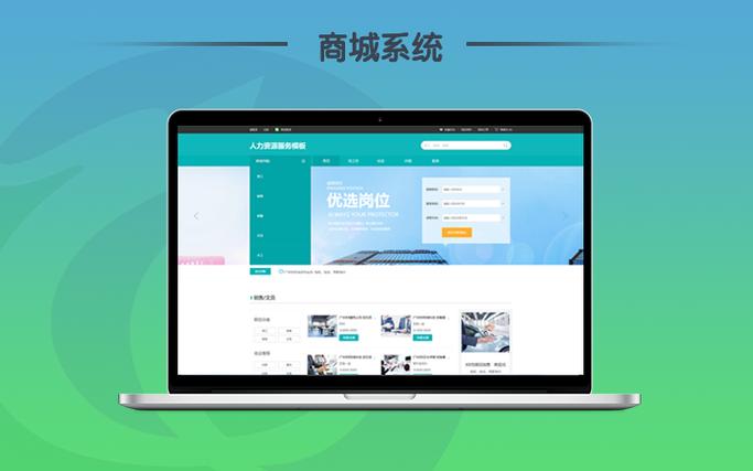 微商城哪个系统平台好缩略图