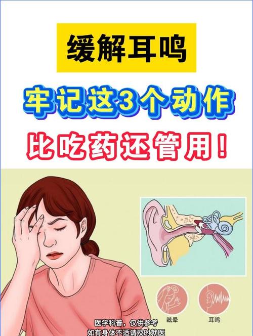 右耳朵耳鸣嗡嗡响是什么原因缩略图