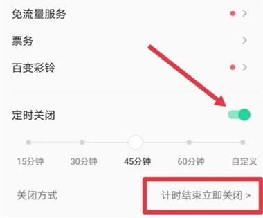 qq音乐一打开就有音乐,怎么关闭缩略图