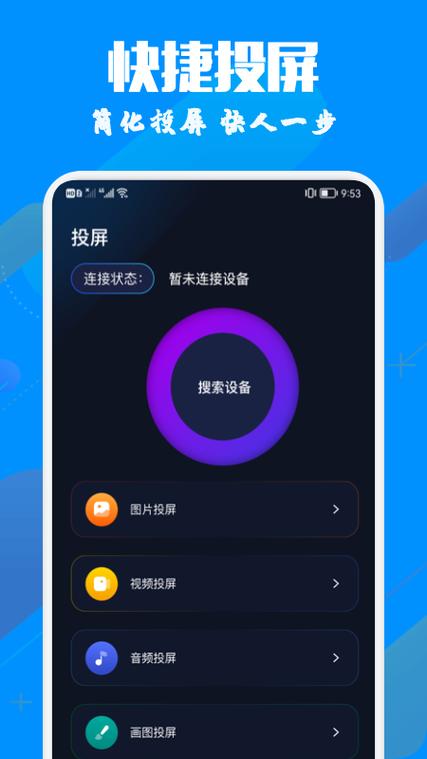 为什么手机用快手投不了屏到电脑