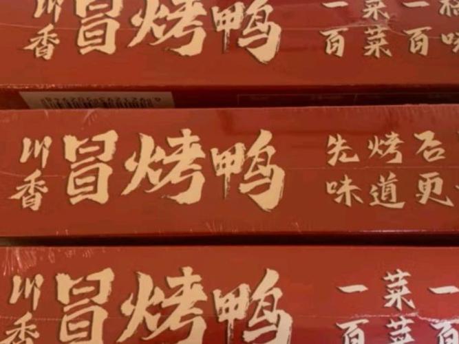 鸭老大加盟费是多少缩略图