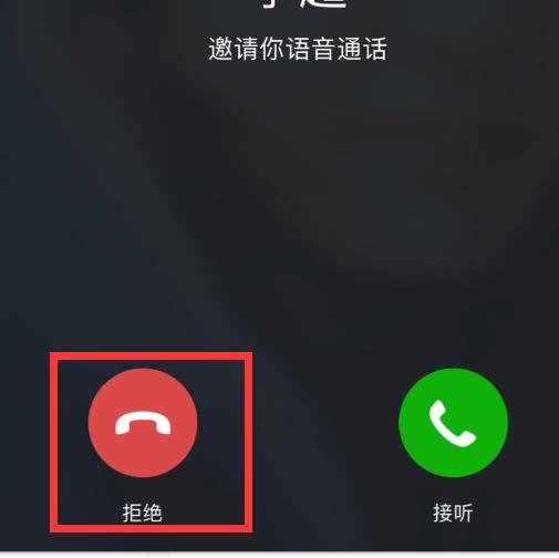 闹钟打断微信语音通话图标