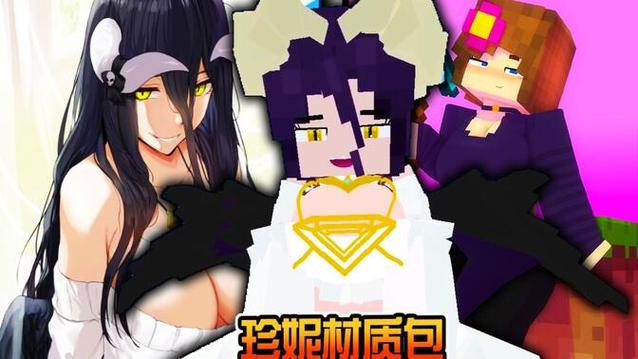 魅魔模组原珍妮模组下载安装-魅魔模图标