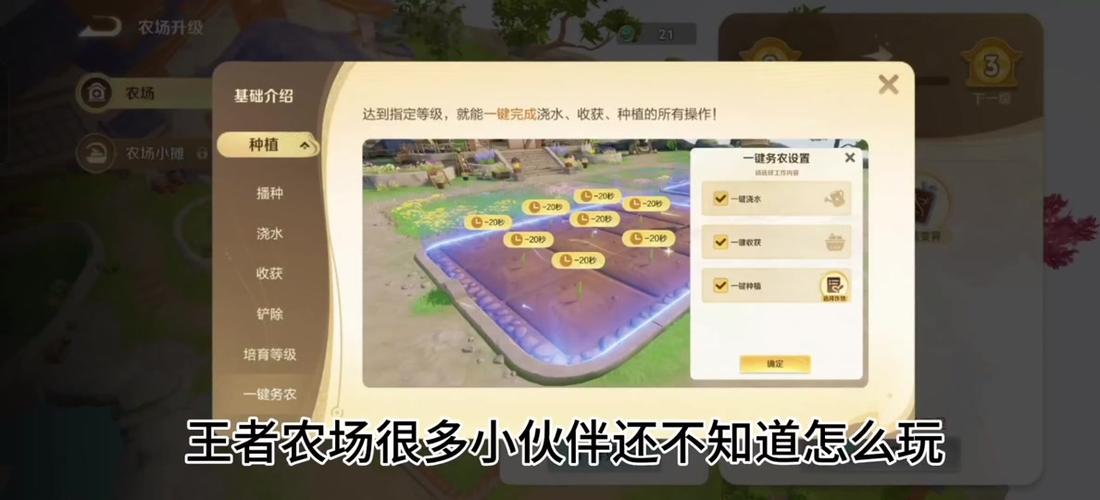 王者荣耀农场坐下动作怎么设置