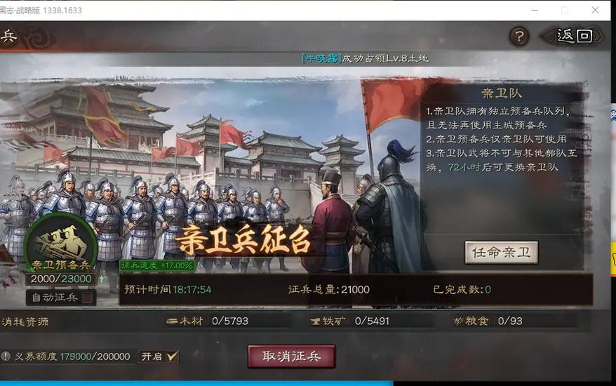 三国志战略版要塞和营帐哪个征兵快