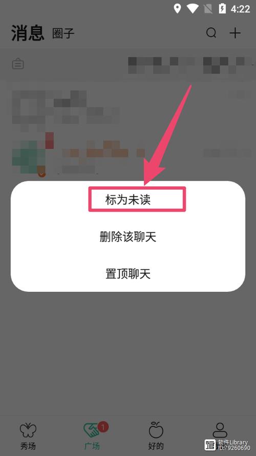 怎么把消息设置成未读图标