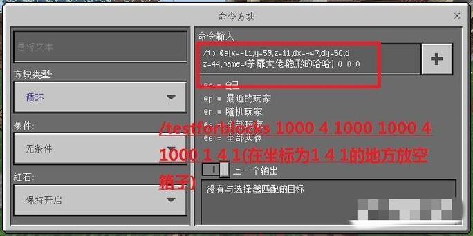 我的世界无限刷箱子里的物品指令图标