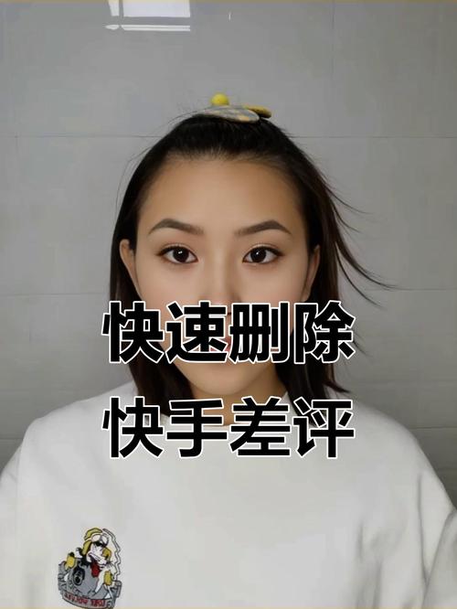 快手小店怎么删除自己的商品评价缩略图