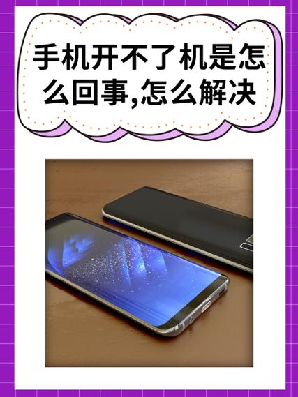华为荣耀8x开不开机怎么解决缩略图