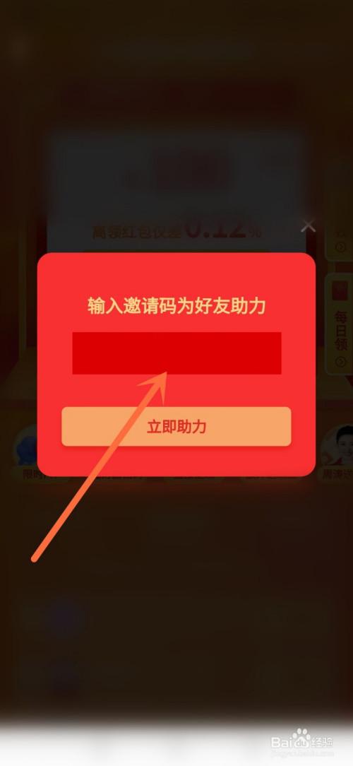 拼多多自己的邀请码在哪里查看图标