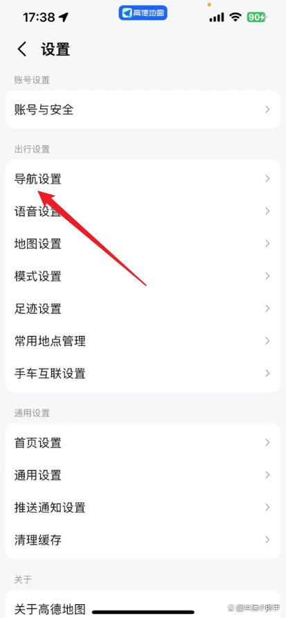 高德地图咋设置不走高速路