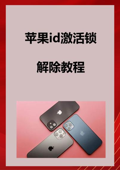 iQOO刷机后怎么绕过激活锁