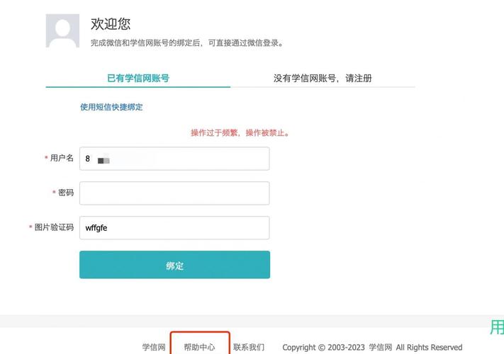 辽工大教务在线密码忘了怎么找回缩略图