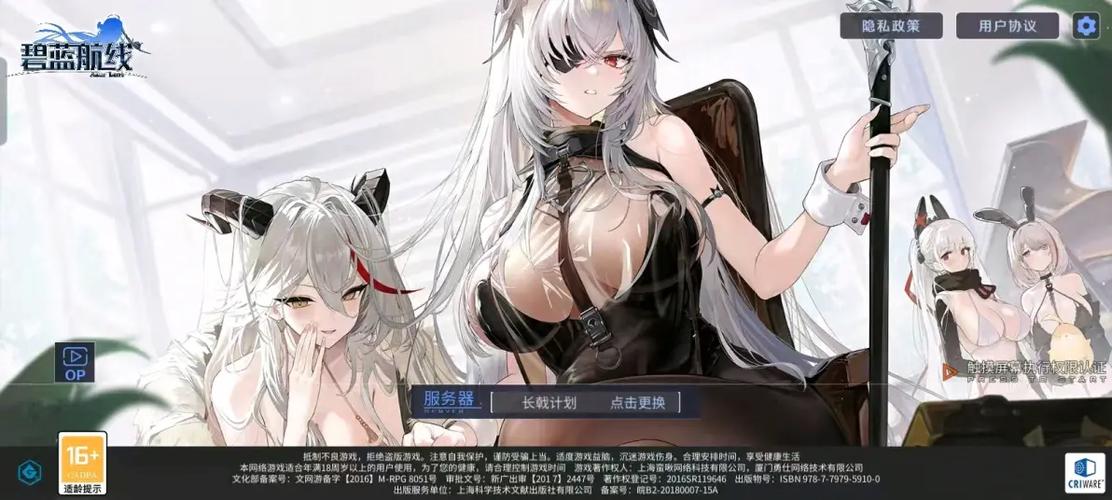 碧蓝航线强度榜2026图标