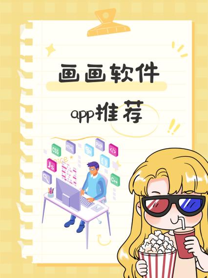 免费好用的画画app缩略图