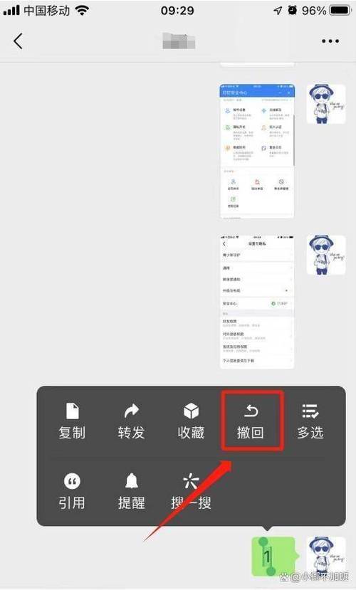 微信群消息发错了群主能撤回去吗