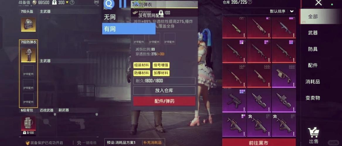 弱网2.1.5版本和平精英