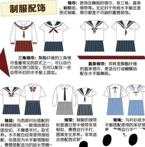 jk妹是什么意思是什么缩略图