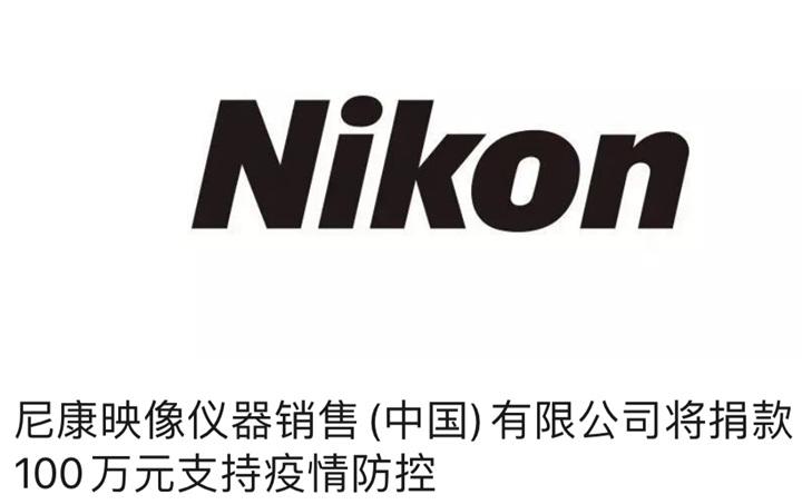 尼康官网中国官方网站缩略图