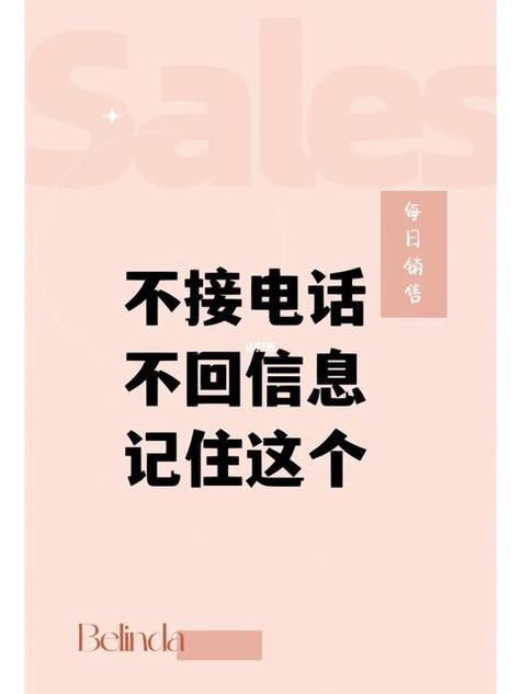 女人不接电话不回信息说明什么缩略图