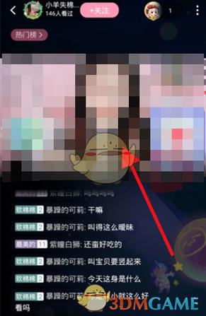 b站怎么在自己直播间发弹幕图标