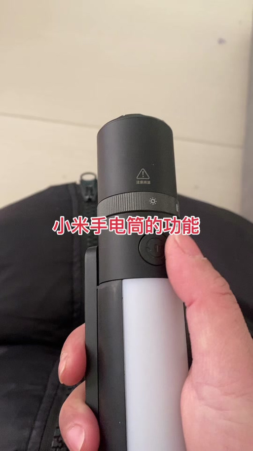 小米可以调节手电筒亮度吗游戏截图