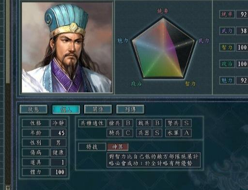 三国志名将令诸葛亮阵容缩略图